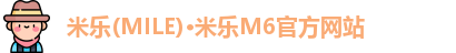 米乐